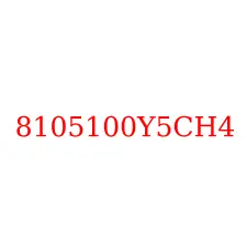 8105100Y5CH4