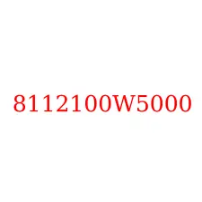 8112100W5000