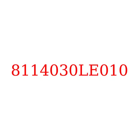 8114030LE010 Резистор отопителя (печки) JAC N75/N80/N90/N120, 8114030LE010
