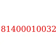81400010032