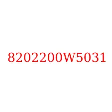 8202200W5031
