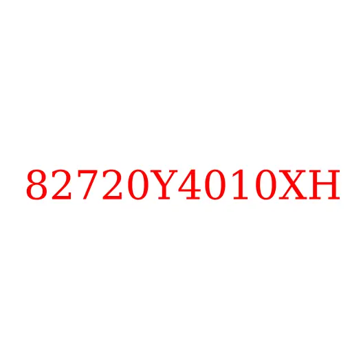 82720Y4010XH Панель передняя боковая правая JAC N350, 82720Y4010XH