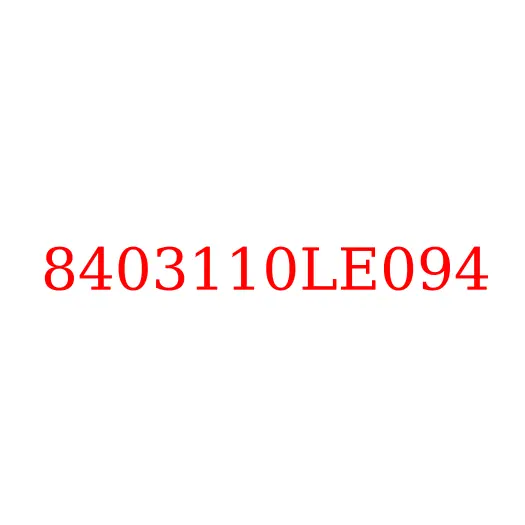 8403110LE094 Подкрылок левый (за кабиной) JAC N120, 8403110LE094