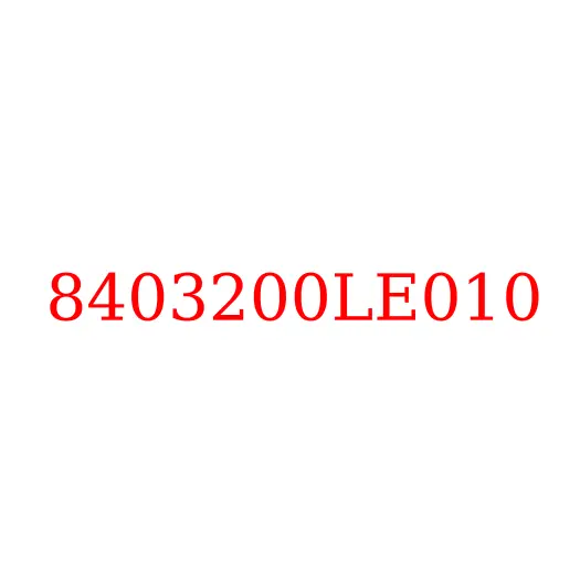 8403200LE010 Подкрылок правый (за кабиной) JAC N56/N75/N80, 8403200LE010
