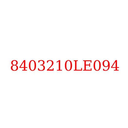 8403210LE094 Подкрылок правый (за кабиной) JAC N120, 8403210LE094
