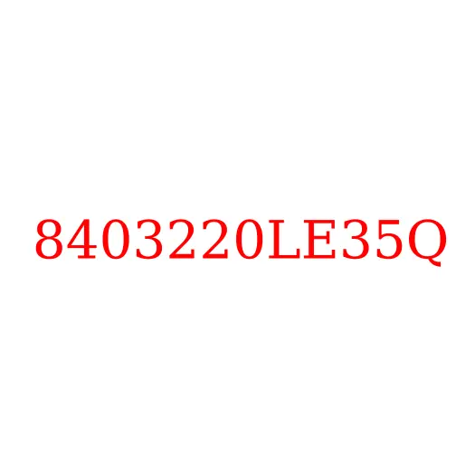 8403220LE35Q Кронштейн подкрылка правый JAC N120, 8403220LE35Q
