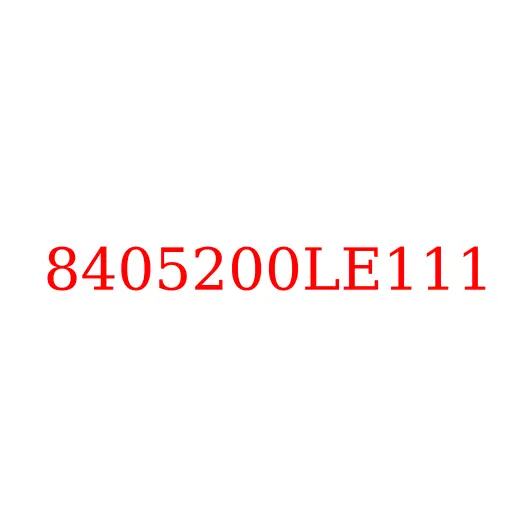 8405200LE111 Подножка нижняя правая JAC N120, 8405200LE111