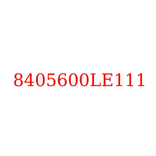 8405600LE111 Подножка верхняя правая JAC N120, 8405600LE111