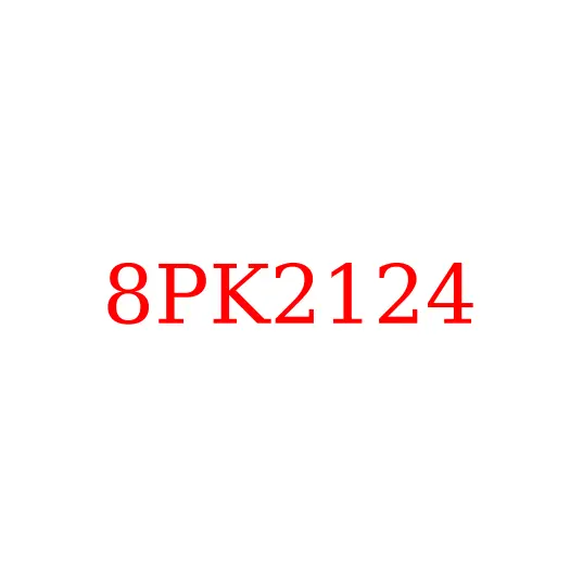 8PK2124 Ремень приводной ISF3.8 JAC N120/N90/N80/N75, 8PK2124