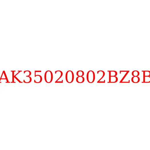 AK35020802BZ8B Колодка тормозная задняя JAC N350, AK35020802BZ8B