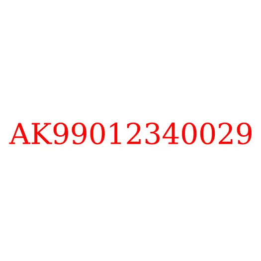AK99012340029 Кольцо уплотнительное задней ступицы JAC N350, AK99012340029
