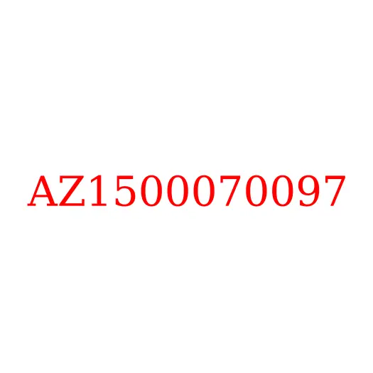 AZ1500070097 Клапан редукционный масляного насоса ДВС WP10 JAC, AZ1500070097