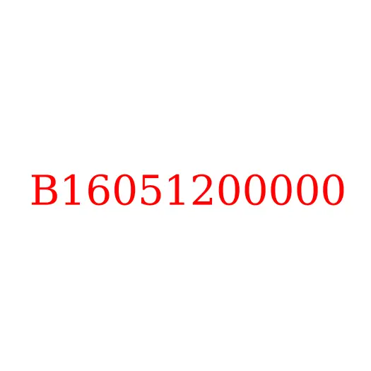 B16051200000 Вал (ось) вилки сцепления JAC N80/N90, B16051200000