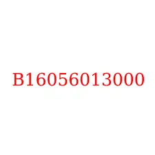 B16056013000