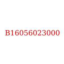 B16056023000