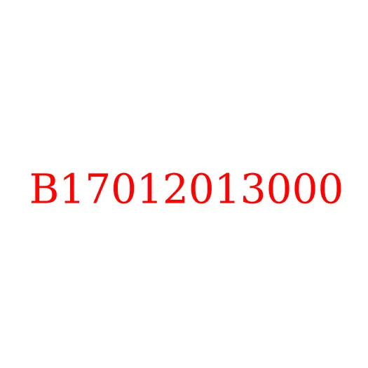 B17012013000 Вал вторичный КПП LC6T540B JAC N80/N90, B17012013000