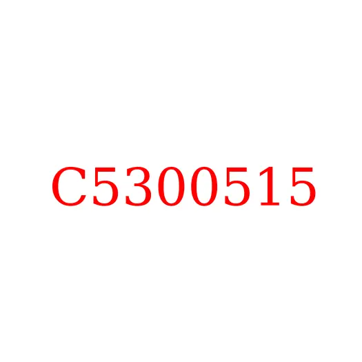 C5300515 Фильтр топливный грубой очистки (выносной) JAC N200, C5300515