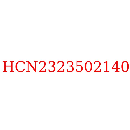 HCN2323502140 Колодки тормозные задние левые JAC N25/N35, HCN2323502140