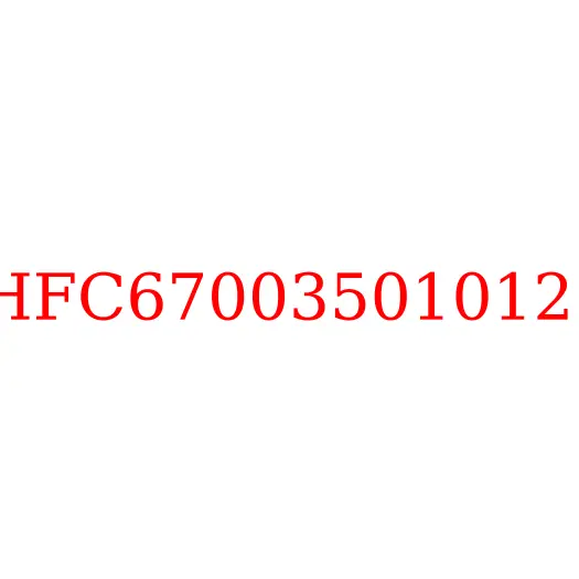 HFC670035010121 Пружина возвратная тормозных колодок JAC N56, HFC670035010121