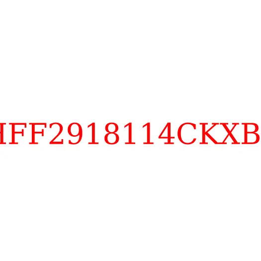 HFF2918114CKXBZ Гайка балансира JAC N350, HFF2918114CKXBZ