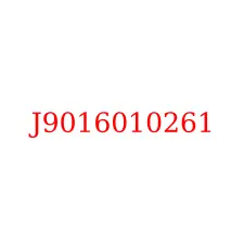 J9016010261