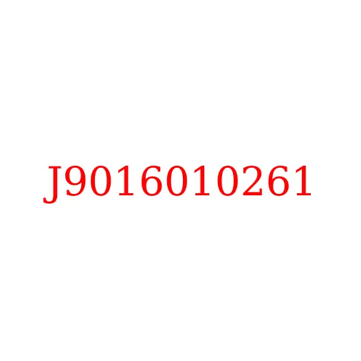 J9016010261 Вилка подшипника сцепления JAC N120, J9016010261