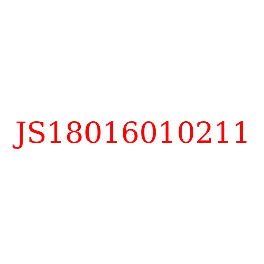 JS18016010211 Вилка подшипника сцепления КПП 12JSD180T JAC N350, JS18016010211