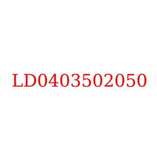 LD0403502050 Цилиндр тормозной задний левый (с прокачкой) JAC N56, LD0403502050