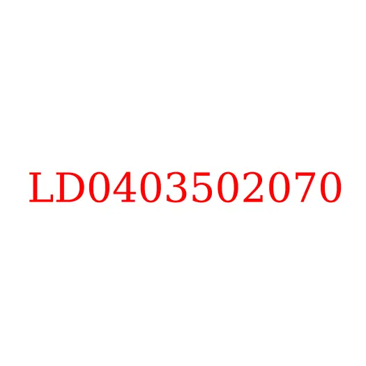 LD0403502070 Цилиндр тормозной задний левый (без прокачки) JAC N56, LD0403502070