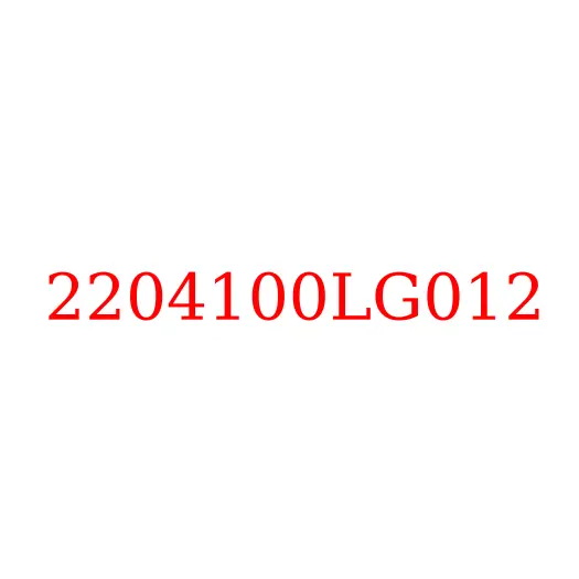 2204100LG012 Вал карданный передний (с подвесным подшипником) JAC N120, 2204100LG012