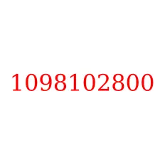 1098102800