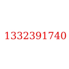 1332391740
