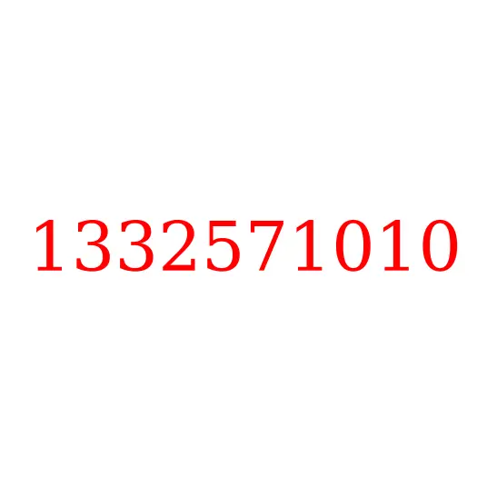 1332571010 Шестерня задней передачи вторичного вала КПП, 1332571010