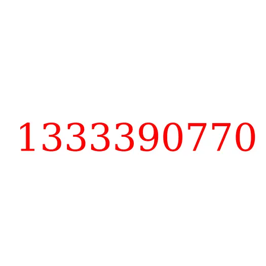 1333390770 Кольцо стопорное T = 2.3 КПП, 1333390770
