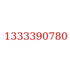 1333390780