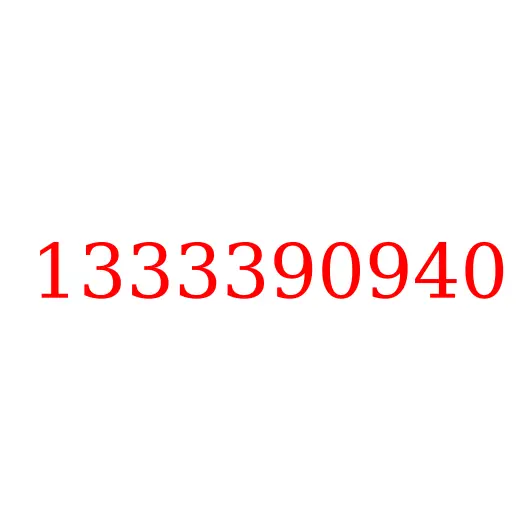 1333390940 Подшипник вала планетарной передачи КПП, 1333390940