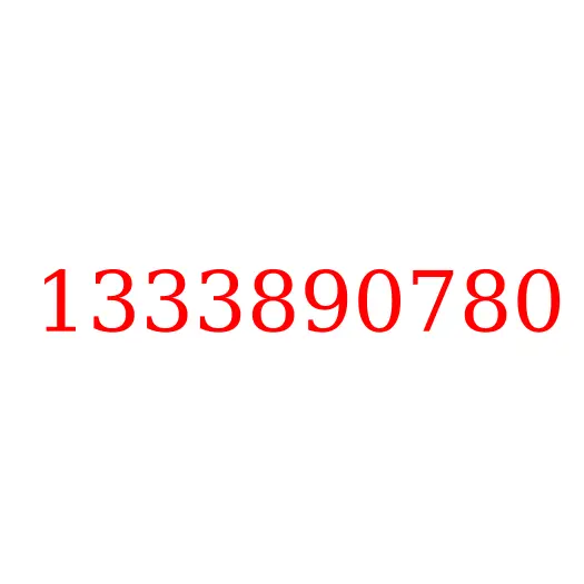 1333890780 Шайба регулировочная промежуточного вала T = 1.75 КПП, 1333890780