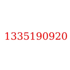 1335190920