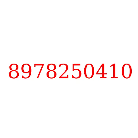8978250410 Шестерня 4 передачи (вторичного вала) КПП, 8978250410