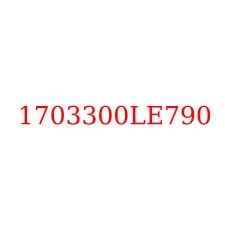 1703300LE790