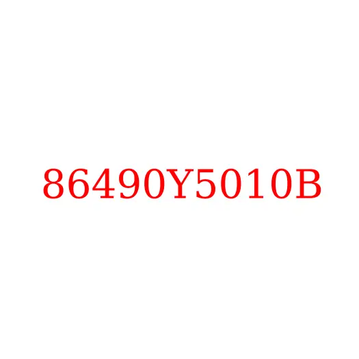 86490Y5010B Ручка капота правая JAC N350, 86490Y5010B