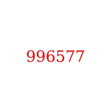 996577