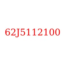 62J5112100
