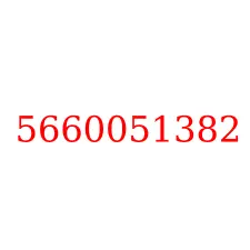 5660051382