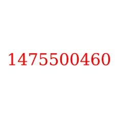 1475500460