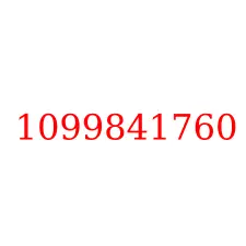 1099841760