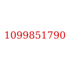 1099851790