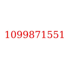 1099871551