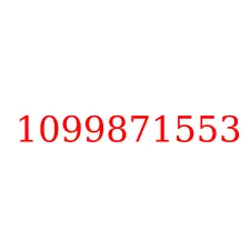 1099871553
