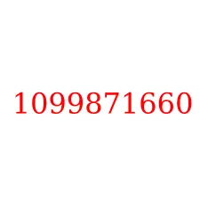 1099871660